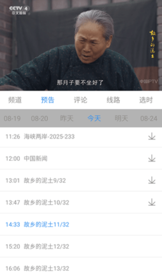 悠兔电视TV截图