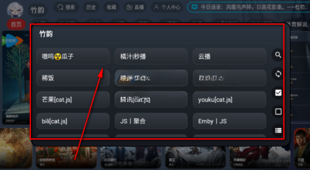 竹韵TV截图