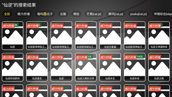 竹韵TV截图