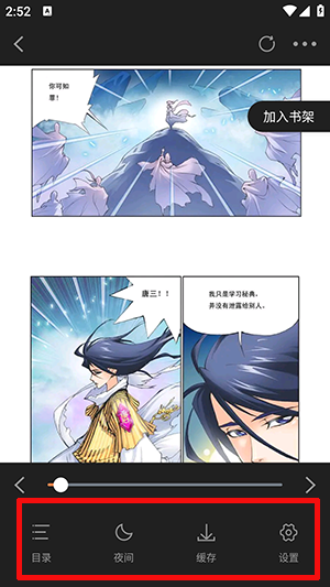 抖漫动漫最新版截图
