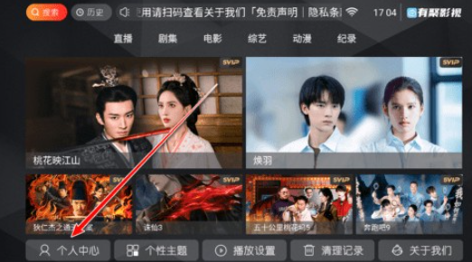 有聚影视免费版截图