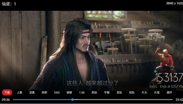 竹韵TV截图