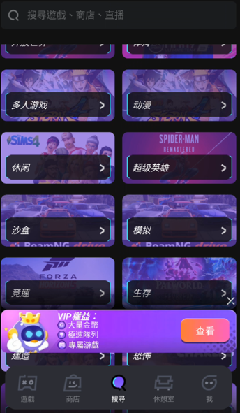 Chikii云游戏国际版截图2