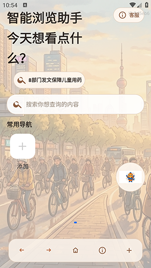 AI小夸浏览器截图