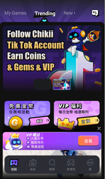 Chikii云游戏国际版截图3