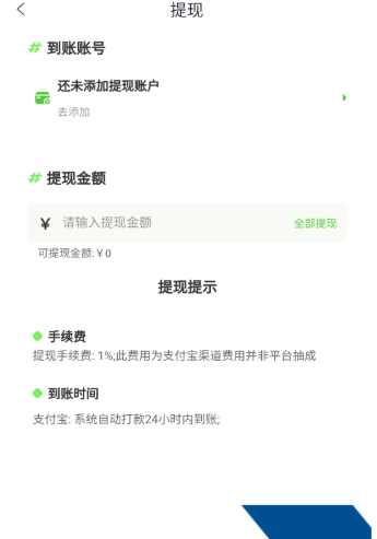 准星代售平台截图2