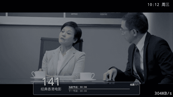 兔兔TV电视版截图
