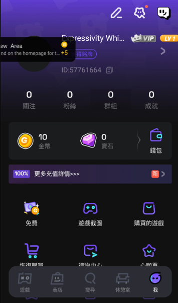 Chikii云游戏国际版截图1