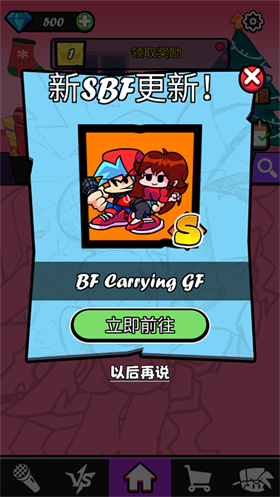 节奏对战全模组Fight截图