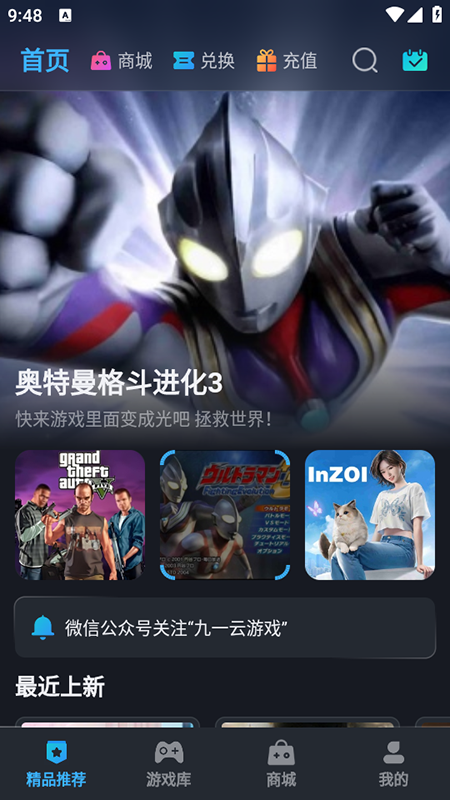 九一云游戏正版截图