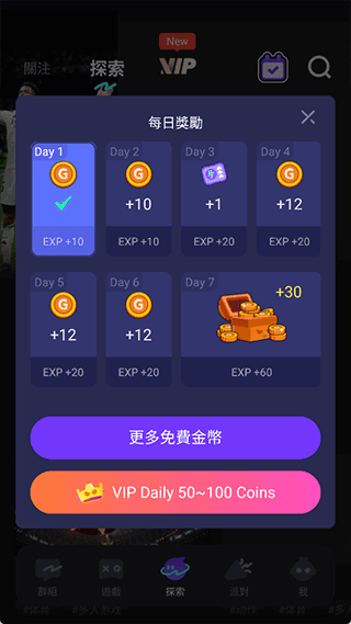Chikii云游戏国际版截图7