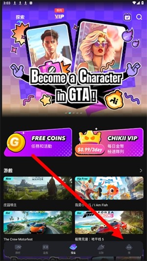 Chikii云游戏国际版截图12