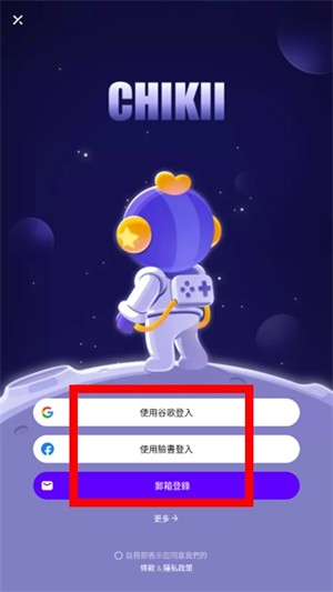 Chikii云游戏国际版截图13