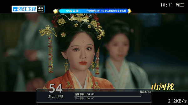 兔兔TV电视版截图
