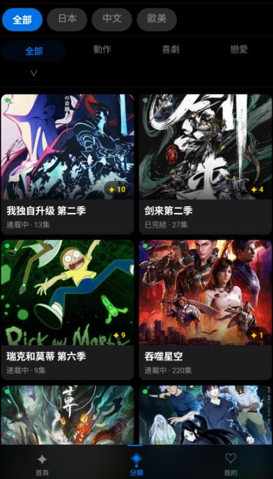 动漫天堂截图