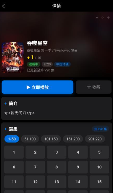 动漫天堂截图
