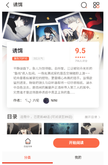 mkss漫画截图