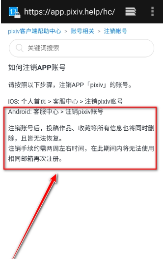 pixiv最新版截图