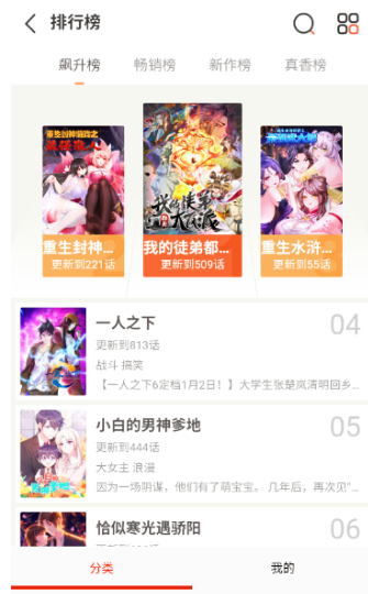 mkss漫画截图