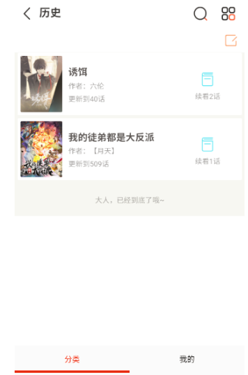 mkss漫画截图
