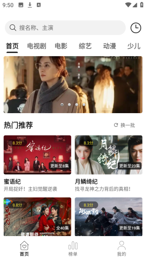 悦视界免费追剧截图