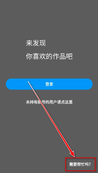 pixiv最新版截图