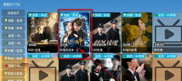 大强影视截图