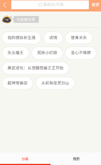 mkss漫画截图