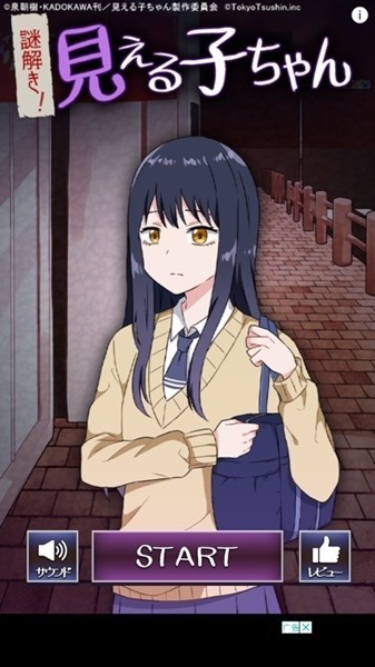 看得见的女孩野球拳截图