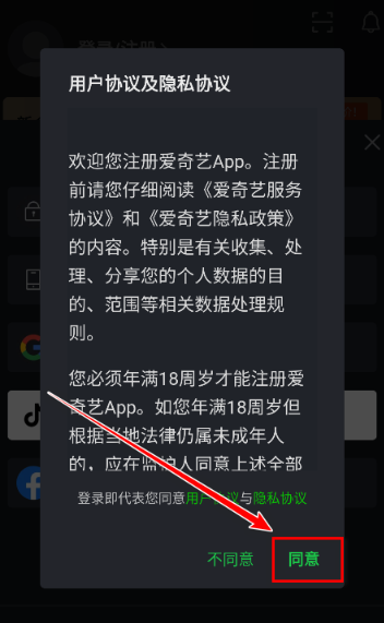 爱奇艺国际最新版截图