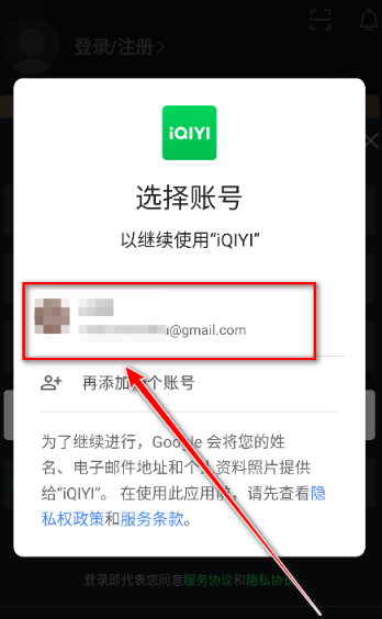 爱奇艺国际最新版截图