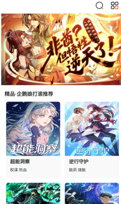 mkss漫画截图