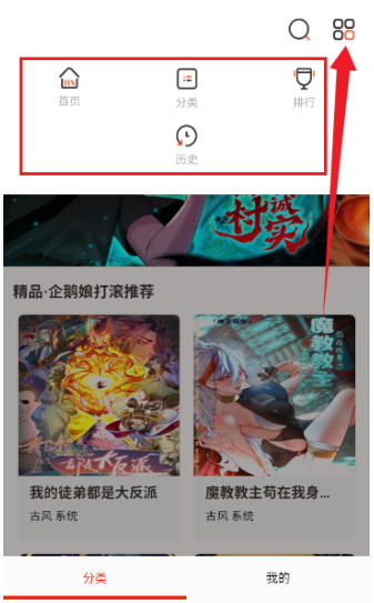 mkss漫画截图