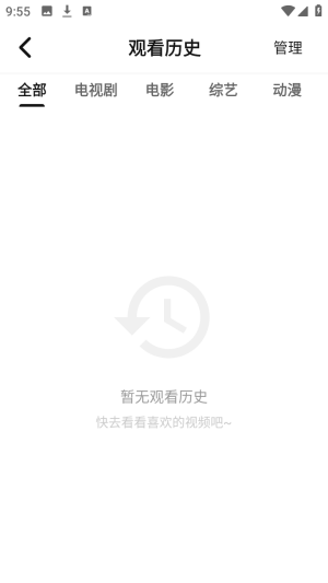 悦视界免费追剧截图