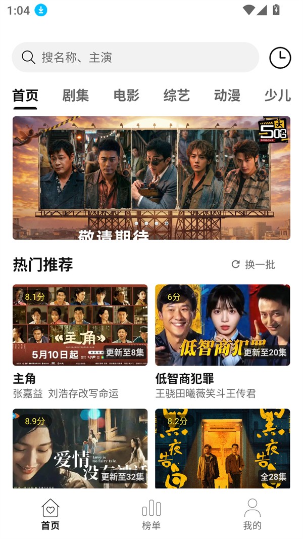 悦视界免费追剧截图