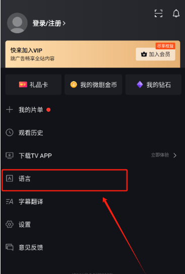 爱奇艺国际最新版截图