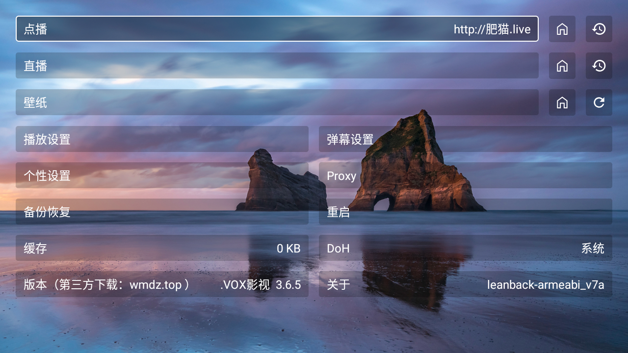 VOX影视截图