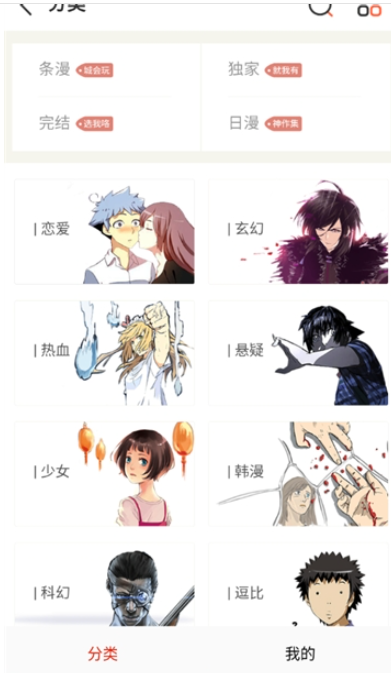 mkss漫画截图