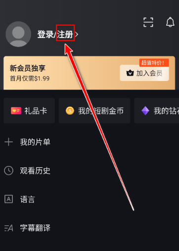 爱奇艺国际最新版截图