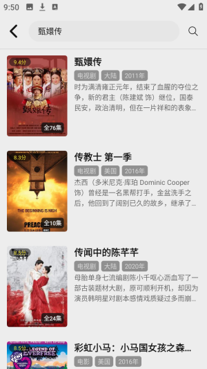 悦视界免费追剧截图