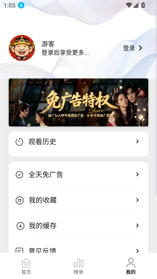 悦视界免费追剧截图