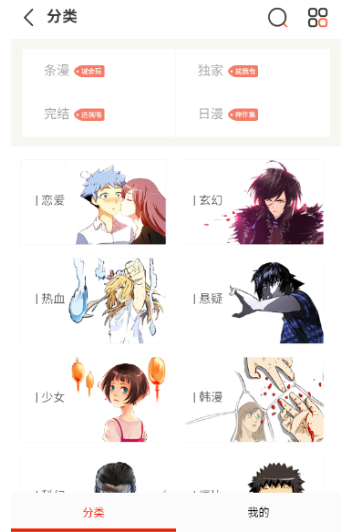 mkss漫画截图