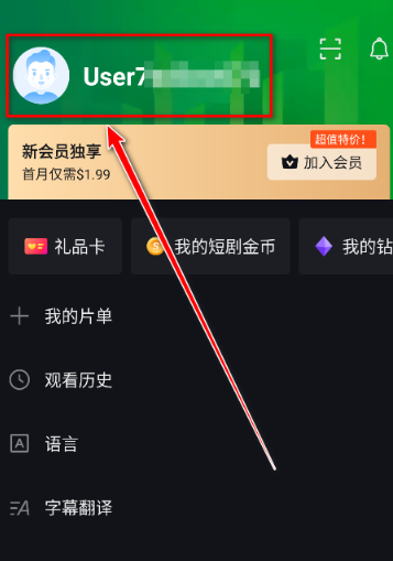 爱奇艺国际最新版截图