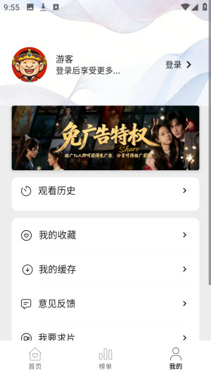 悦视界免费追剧截图