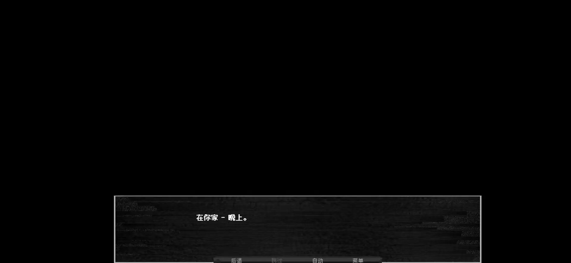 伪人女友2截图