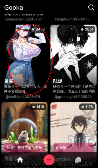 GooKa免费版截图