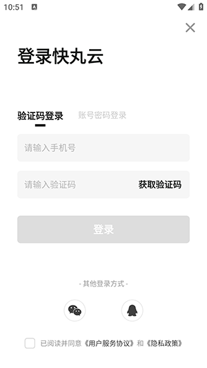 快丸云截图