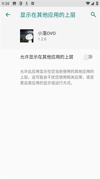 超自然小落截图