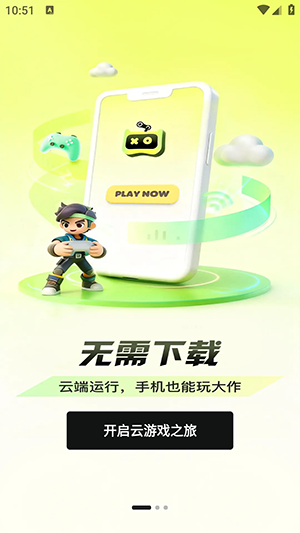 快丸云截图