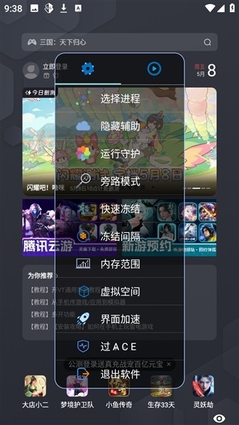 超自然小落截图